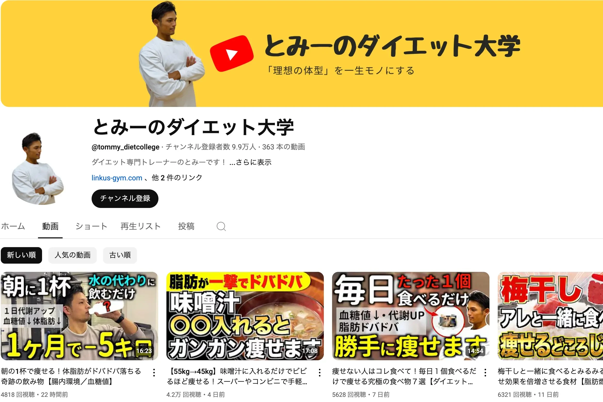 YouTubeチャンネルの画像